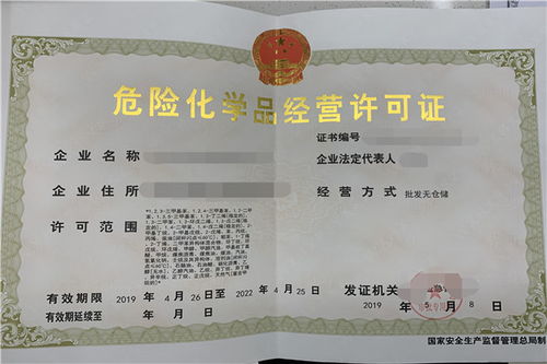 銷售柴油是否需要辦理危險品經營許可證？