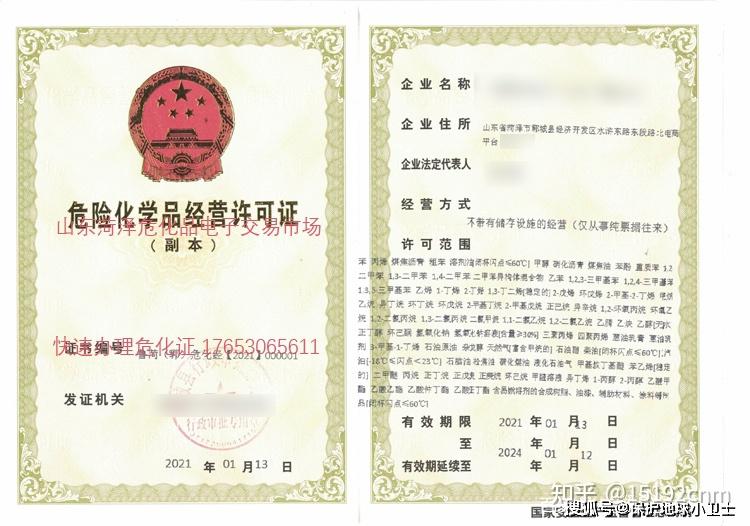 貿易公司經營危化品超出許可范圍如何處罰？首席專家為您答疑解惑